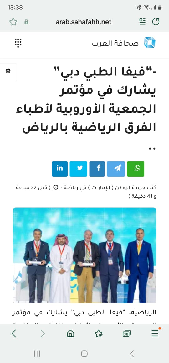 participates-in-the-european-association-of-sports-team-physicians-conference-in-riyadh-1.jpeg